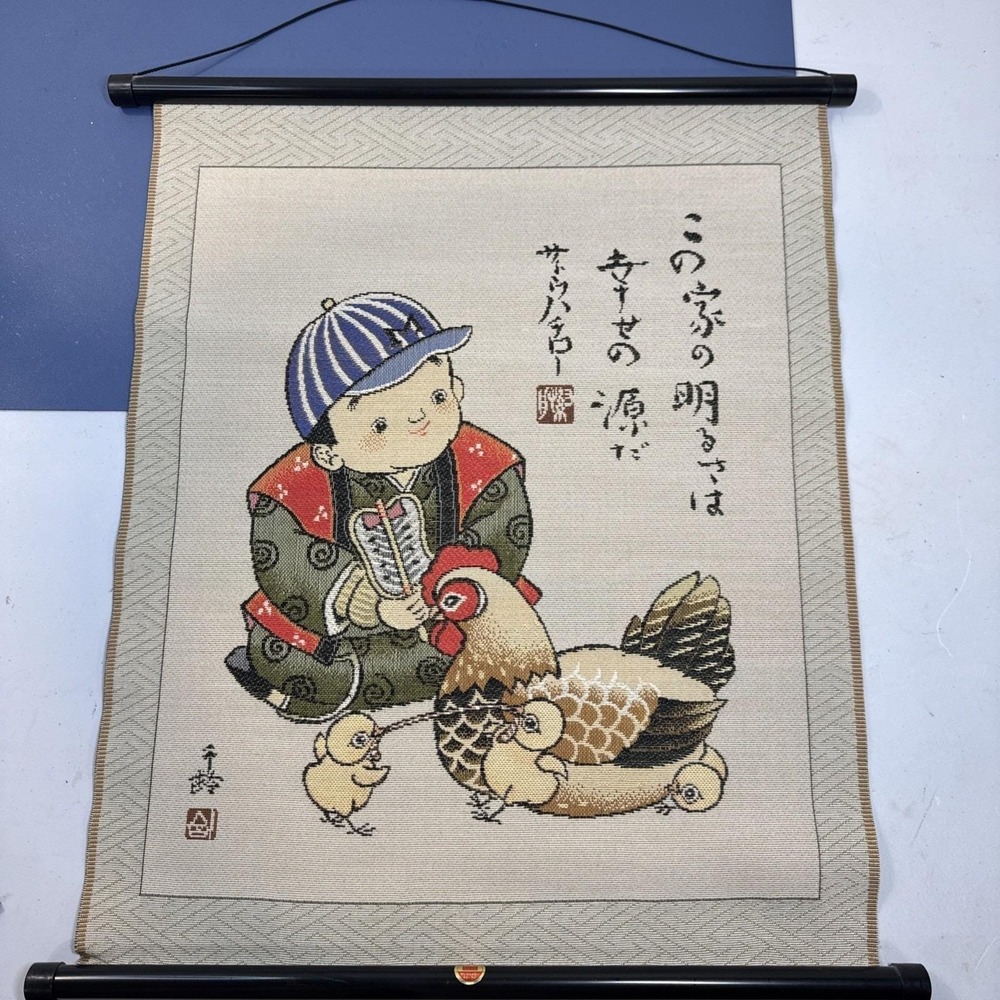 VTG Asian Japanese Fabric Tapestry Scroll Wall Hanging Child Chickens Decor